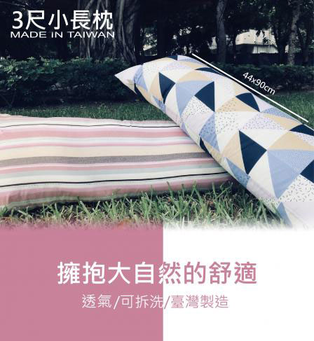 蜜可 宿舍寢具