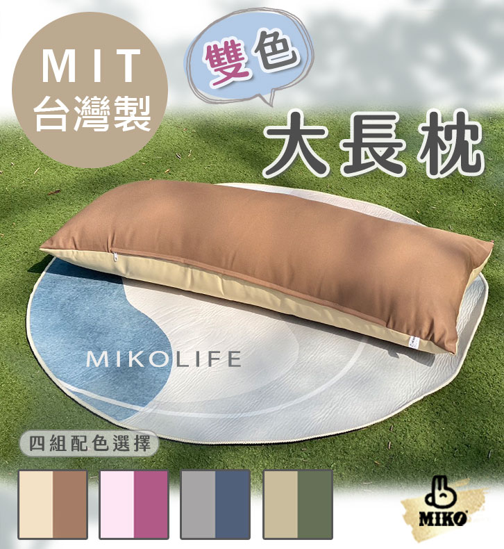 蜜可 宿舍寢具