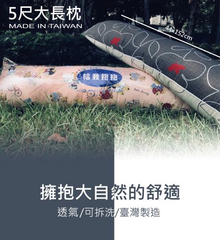 蜜可 宿舍寢具